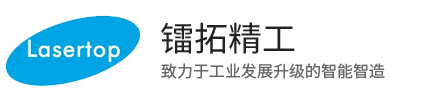 苏州镭拓精工机械科技有限公司
